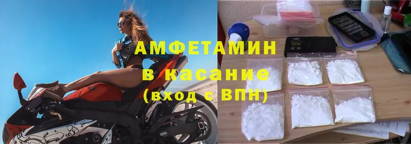 Amphetamine Розовый Новокузнецк